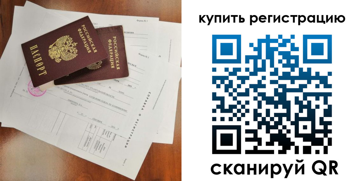 прописка паспорт в Яранске