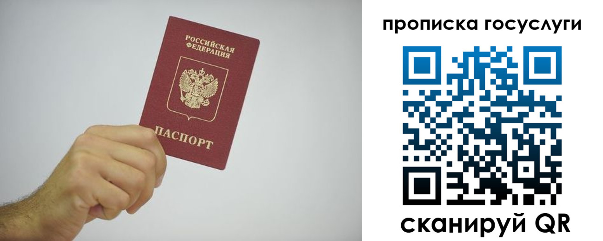 прописка законно в Яранске
