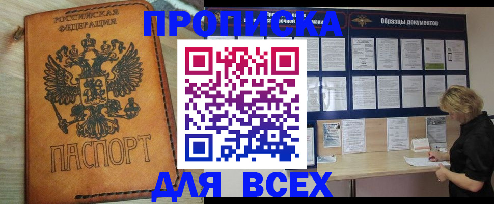 временная регистрация собственник в Яранске