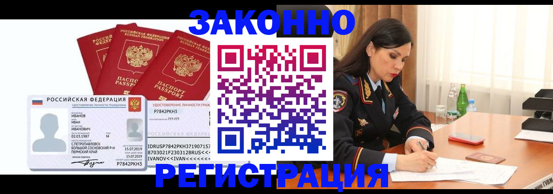 временная регистрация адрес в Яранске