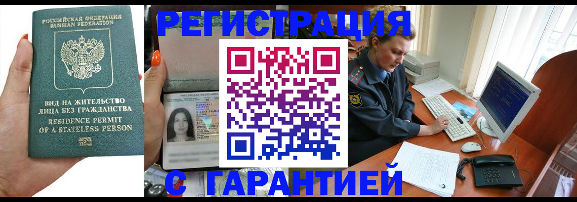 временная регистрация 2025 в Яранске